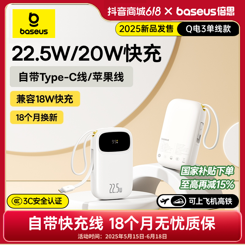 ˼Q3Դ߳籦22.5W1ƻ79Ԫ