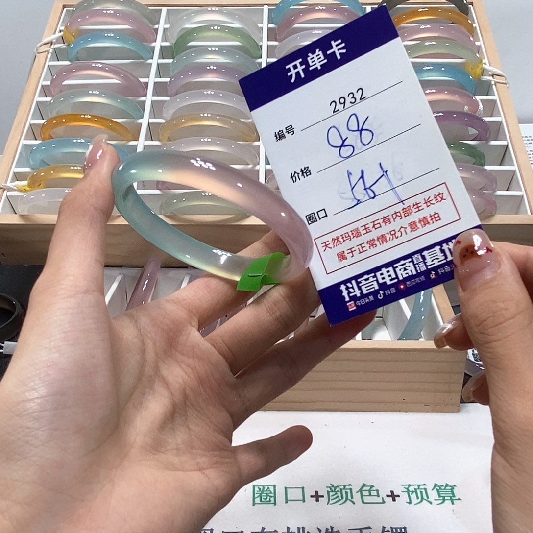 手镯玛瑙/玉髓未镶嵌2932