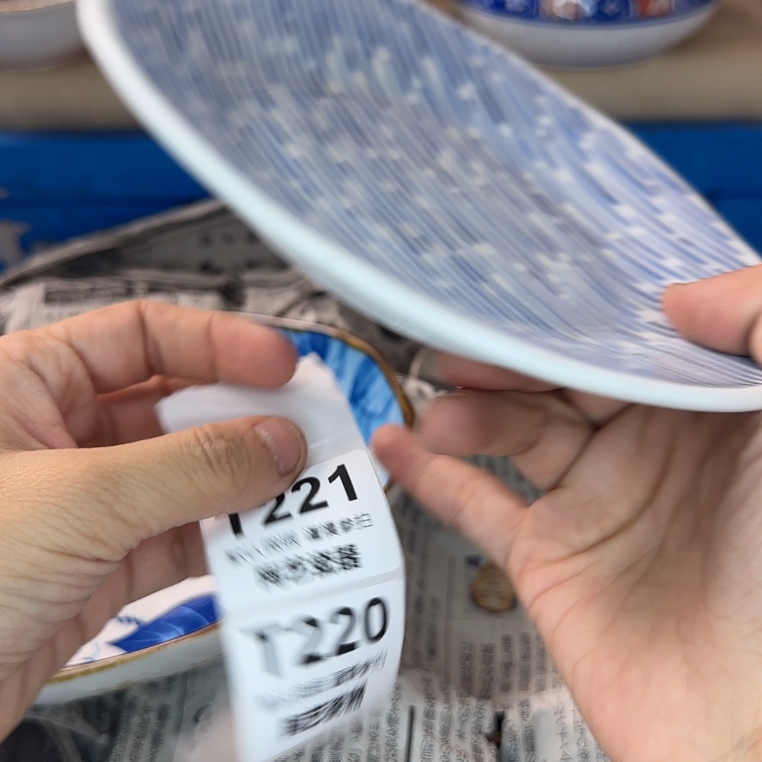 道***道瓷片221 回流日瓷全场满18米包邮