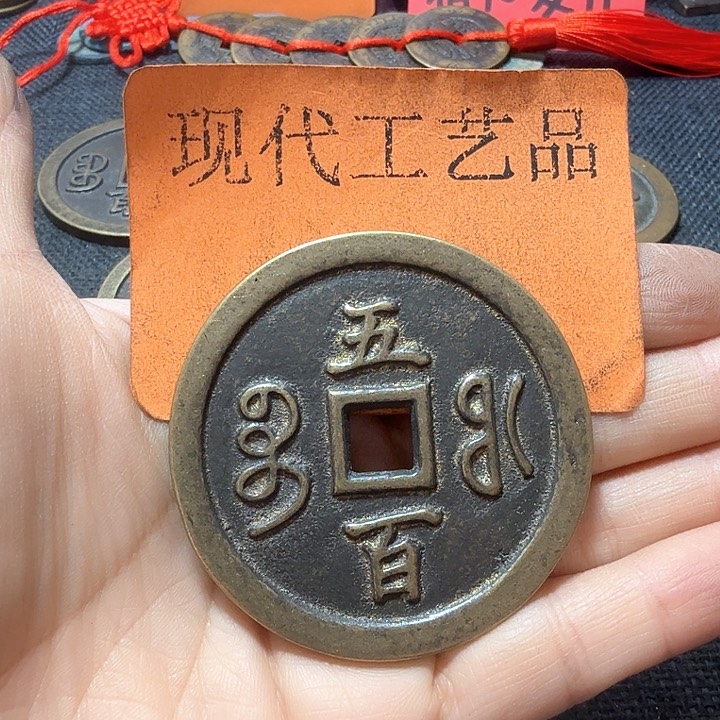 铜卍***卍花钱现代工艺品