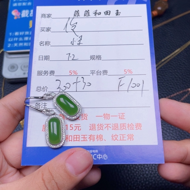 和田玉银S925镶嵌颈饰俊**?