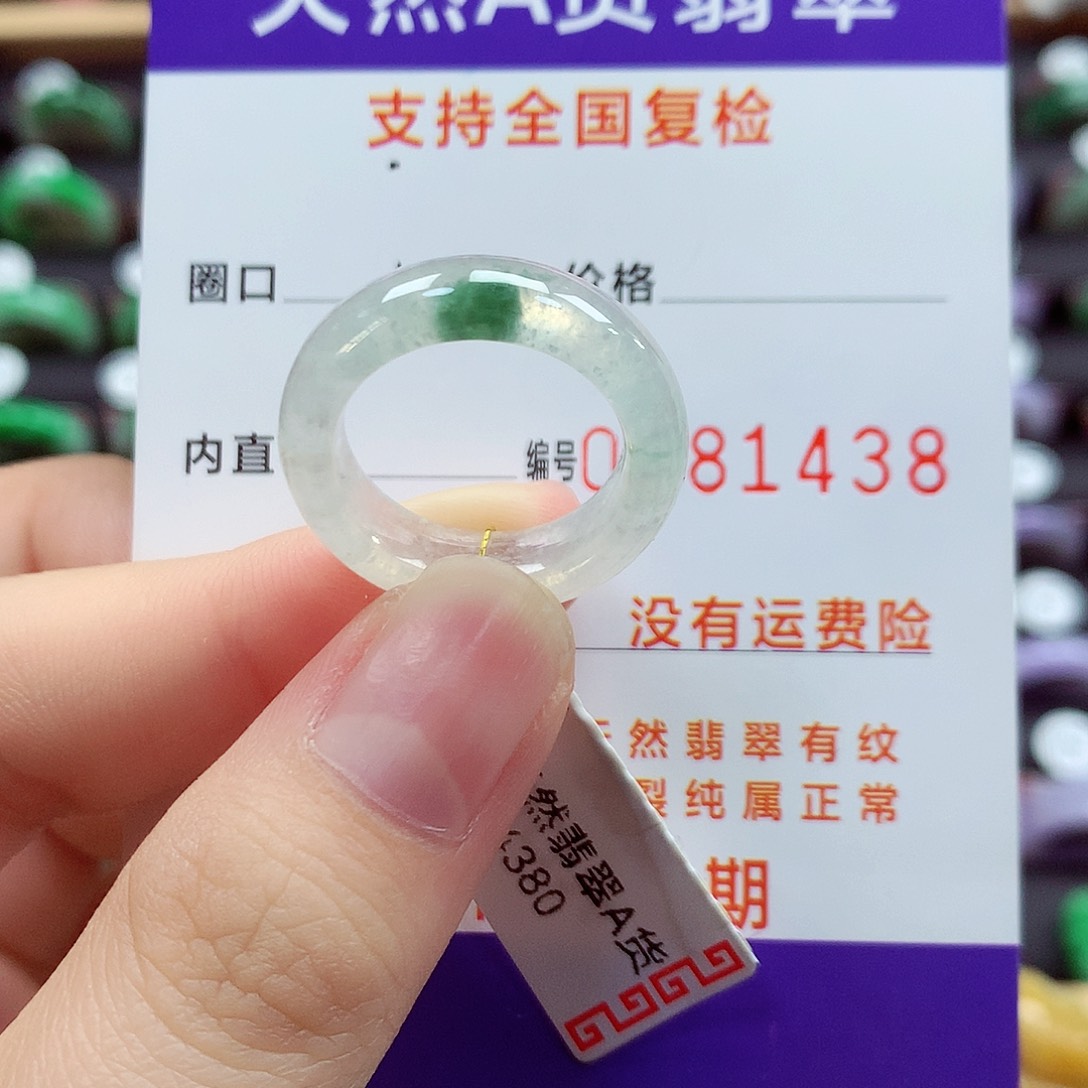 翡翠未镶嵌戒指玫***瑰14号