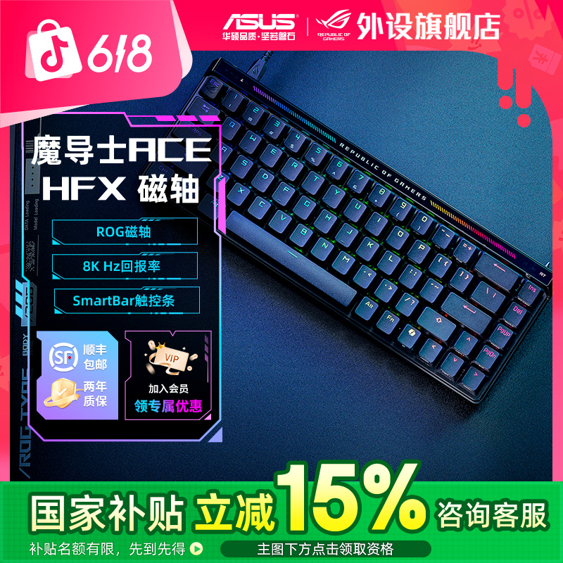 15%ROGħʿACE HFX 8KԶ̴ 635635