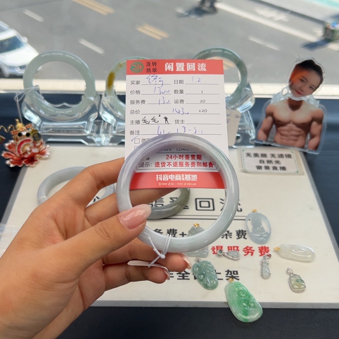 未镶嵌手镯翡翠终*