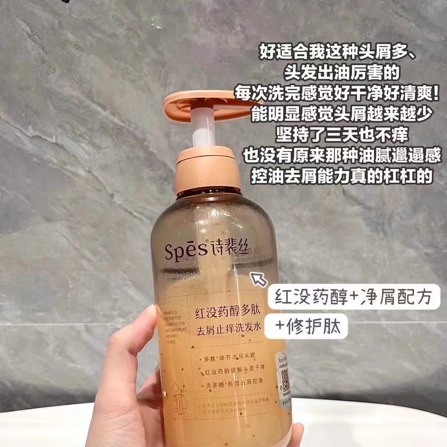 诗裴丝红没药醇多肽去屑止痒洗发水500ml