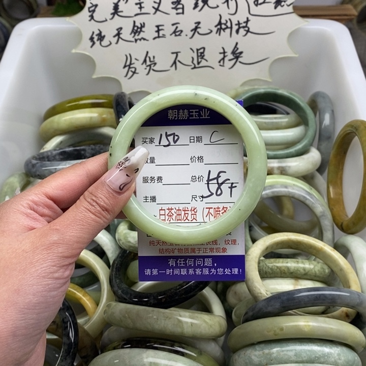 蛇纹石玉未镶嵌手镯