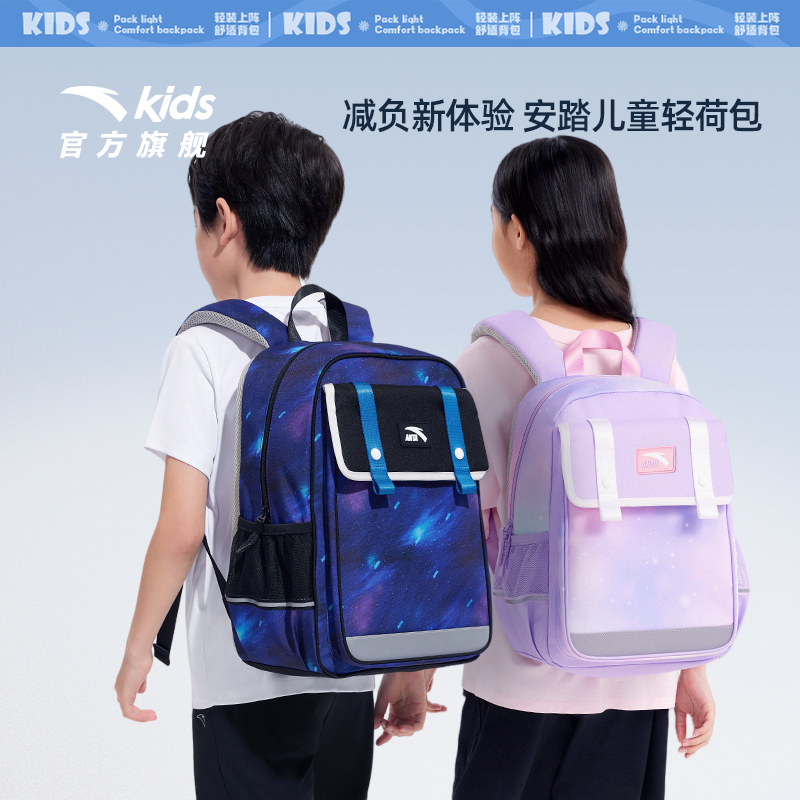 【老板专属】安踏儿童休闲减负夏季护脊双肩背包+补习袋学生书包