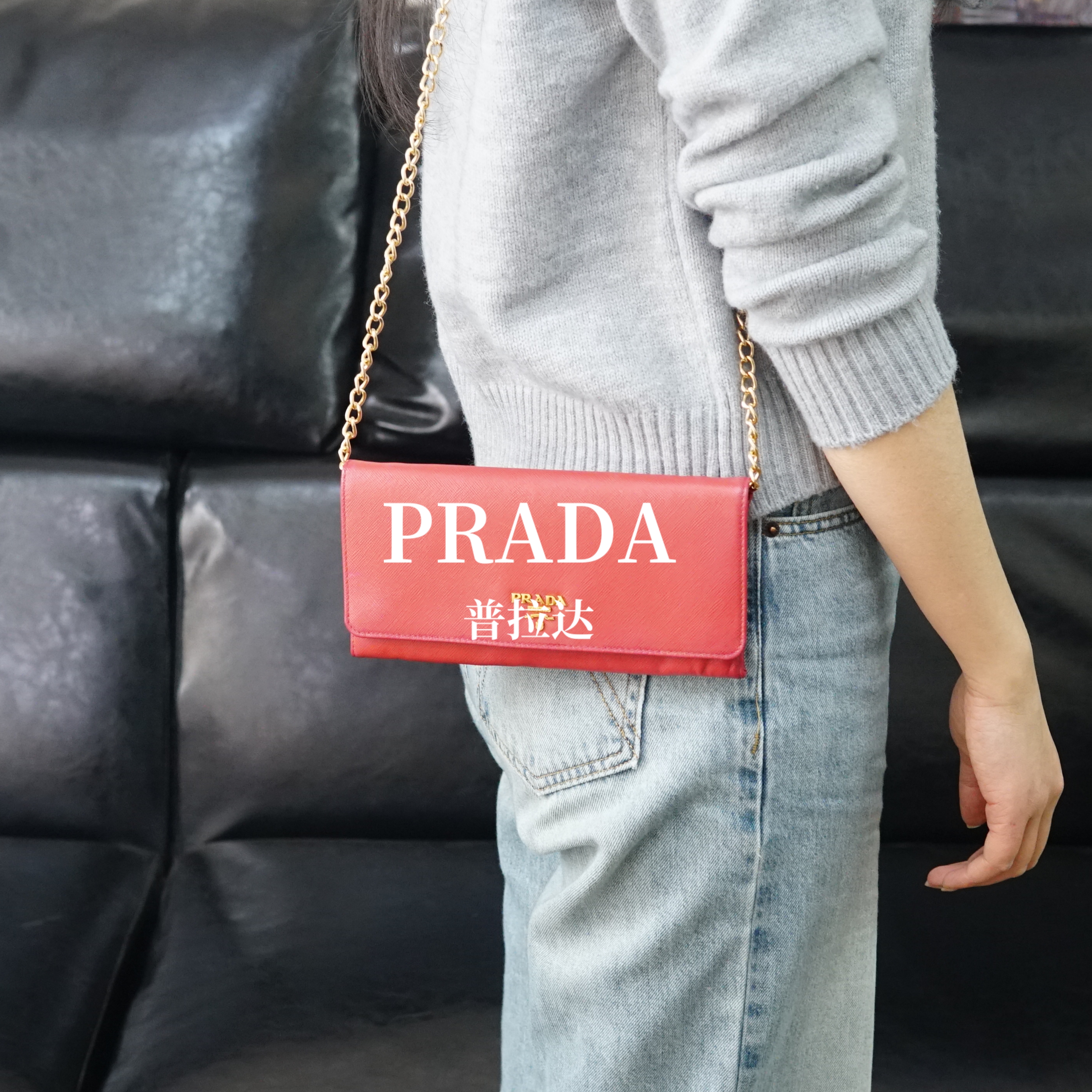 95新 Prada/普拉达 红色链条钱包/HD01224072/4072
