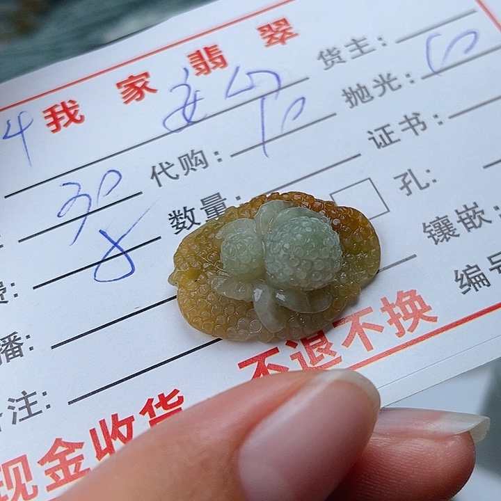 未镶嵌定制翡翠安*