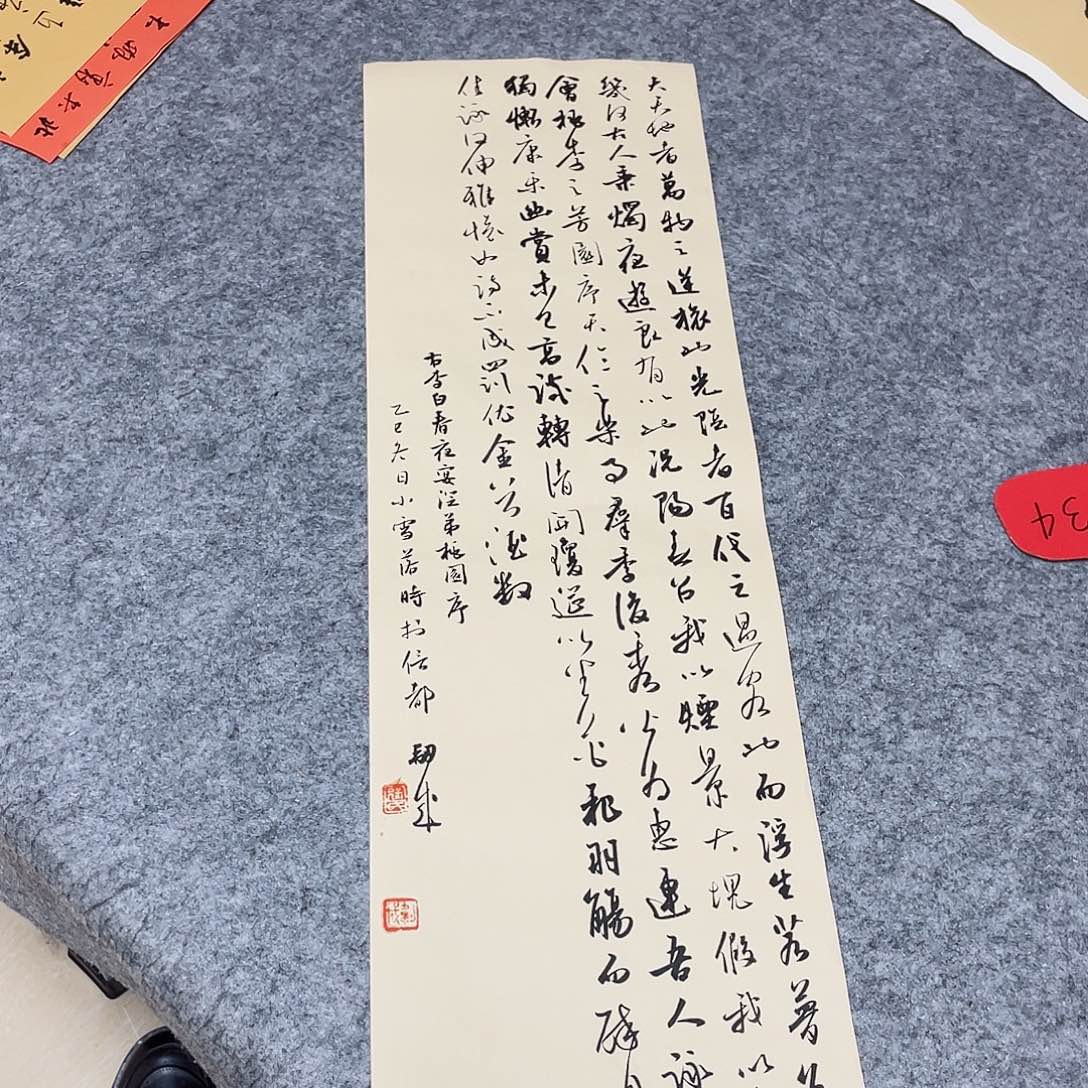 书法国展书家徐卫科76×23