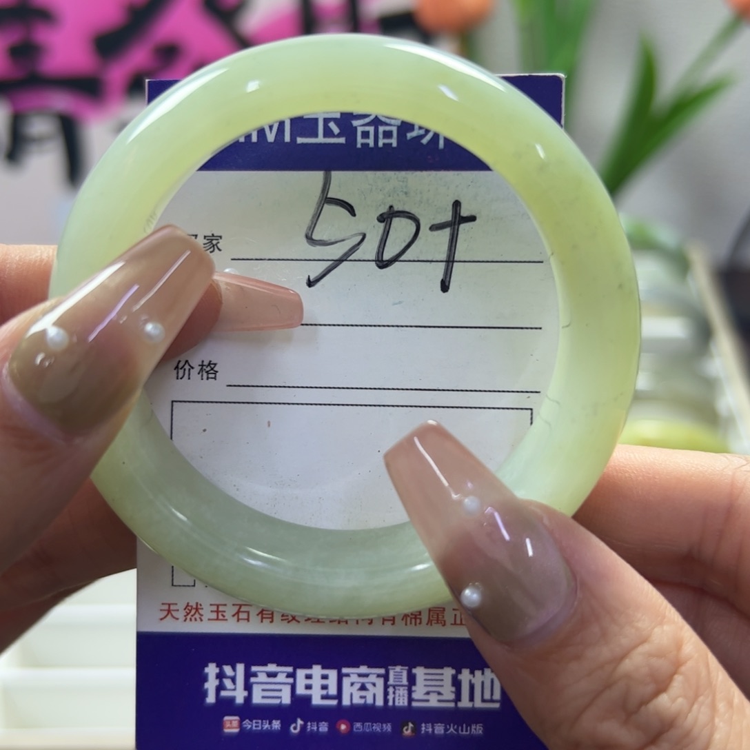 蛇纹石玉未镶嵌手镯192