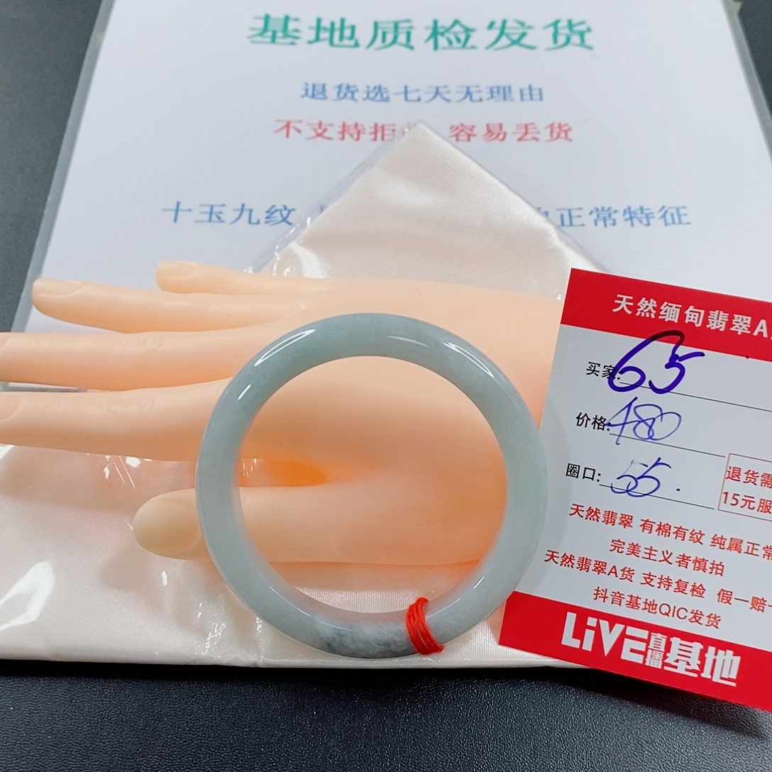 翡翠手镯未镶嵌天然的65