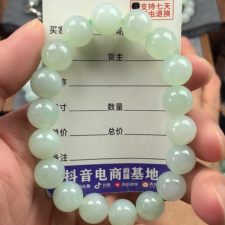 翡翠未镶嵌手链卡11.7