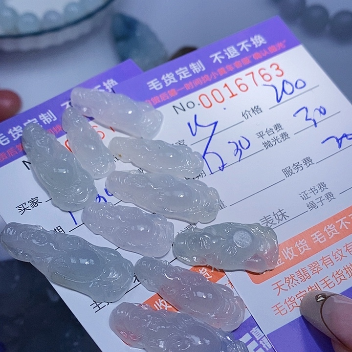 少***游定制翡翠未镶嵌翡翠