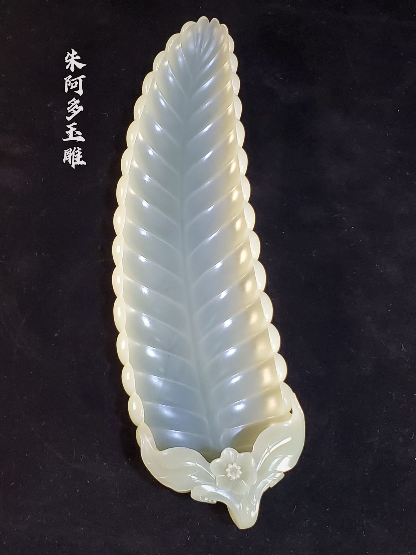 阿多工艺、大业有成 117.6克，23.6/67.6/26.8mm新疆和田玉籽料