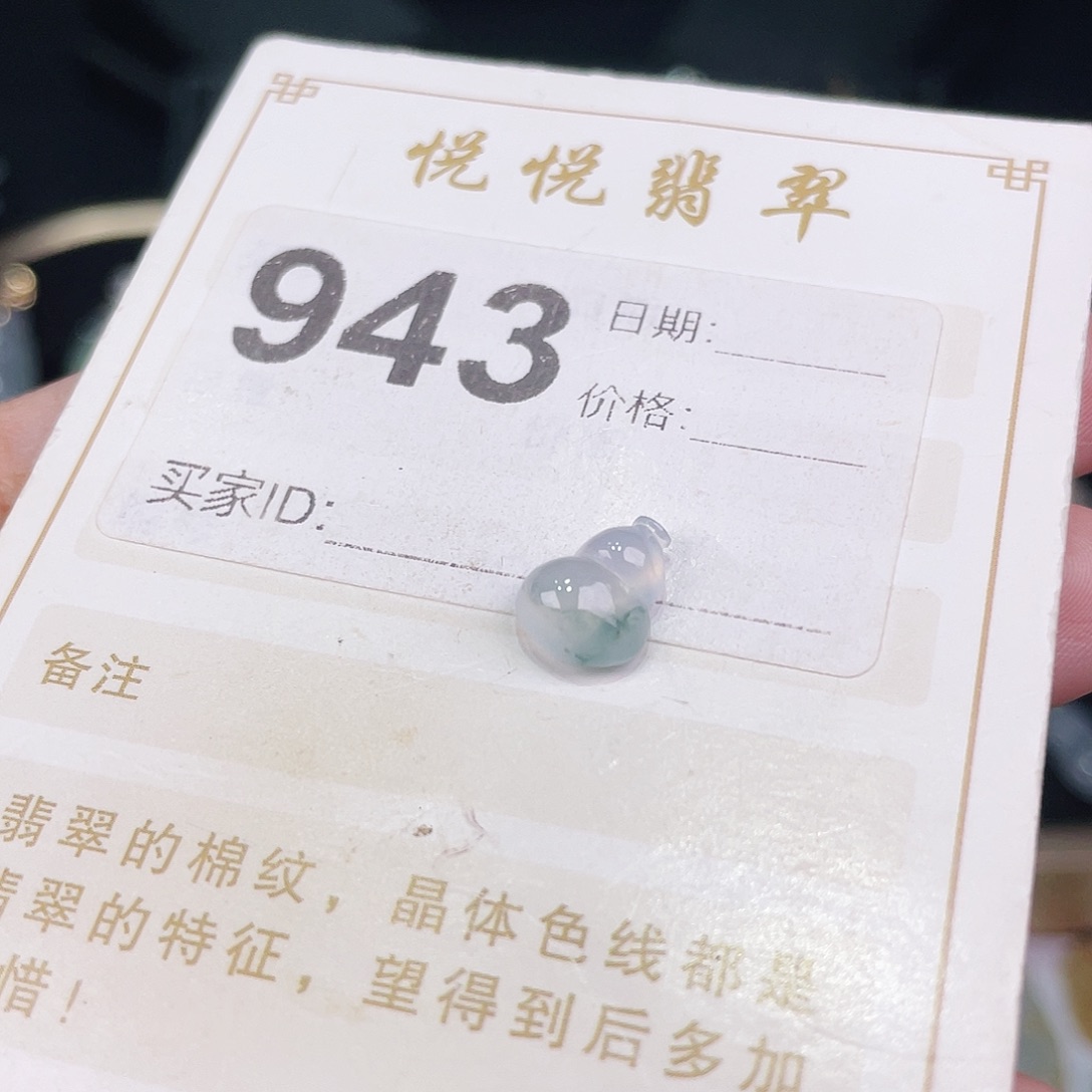 【闪购商品】翡翠挂件未镶嵌裸石