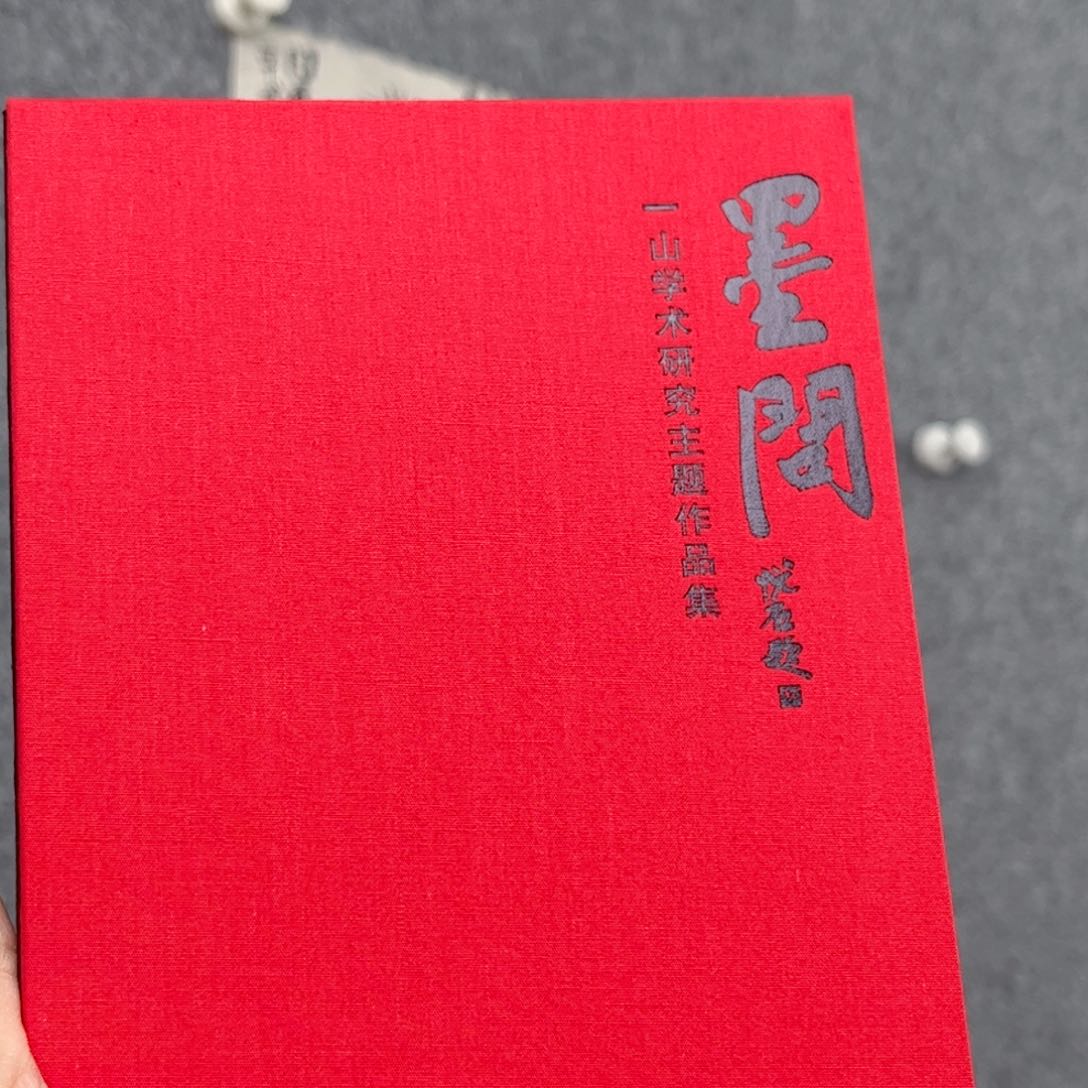 国画问山美术馆收藏