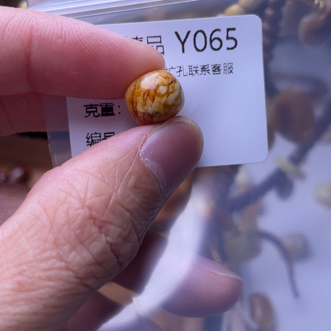 琥珀未镶嵌裸石琥珀