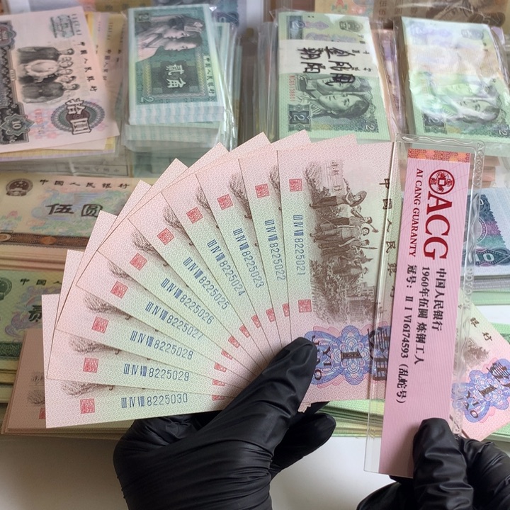 蓝三平一角无347十连号全新原票5021