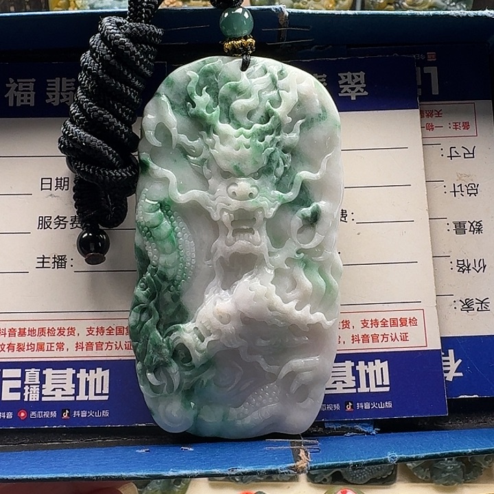 翡翠未镶嵌颈饰龙牌