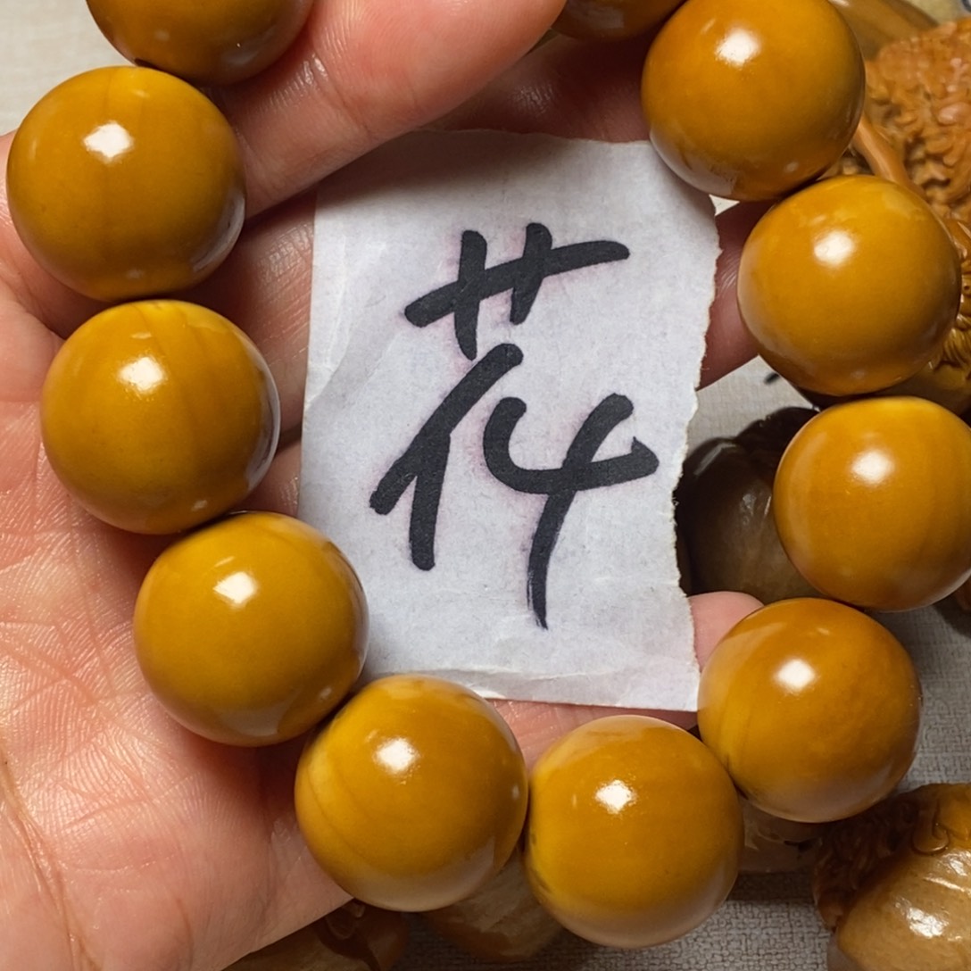 橄榄核手串/手链龍正圆光珠