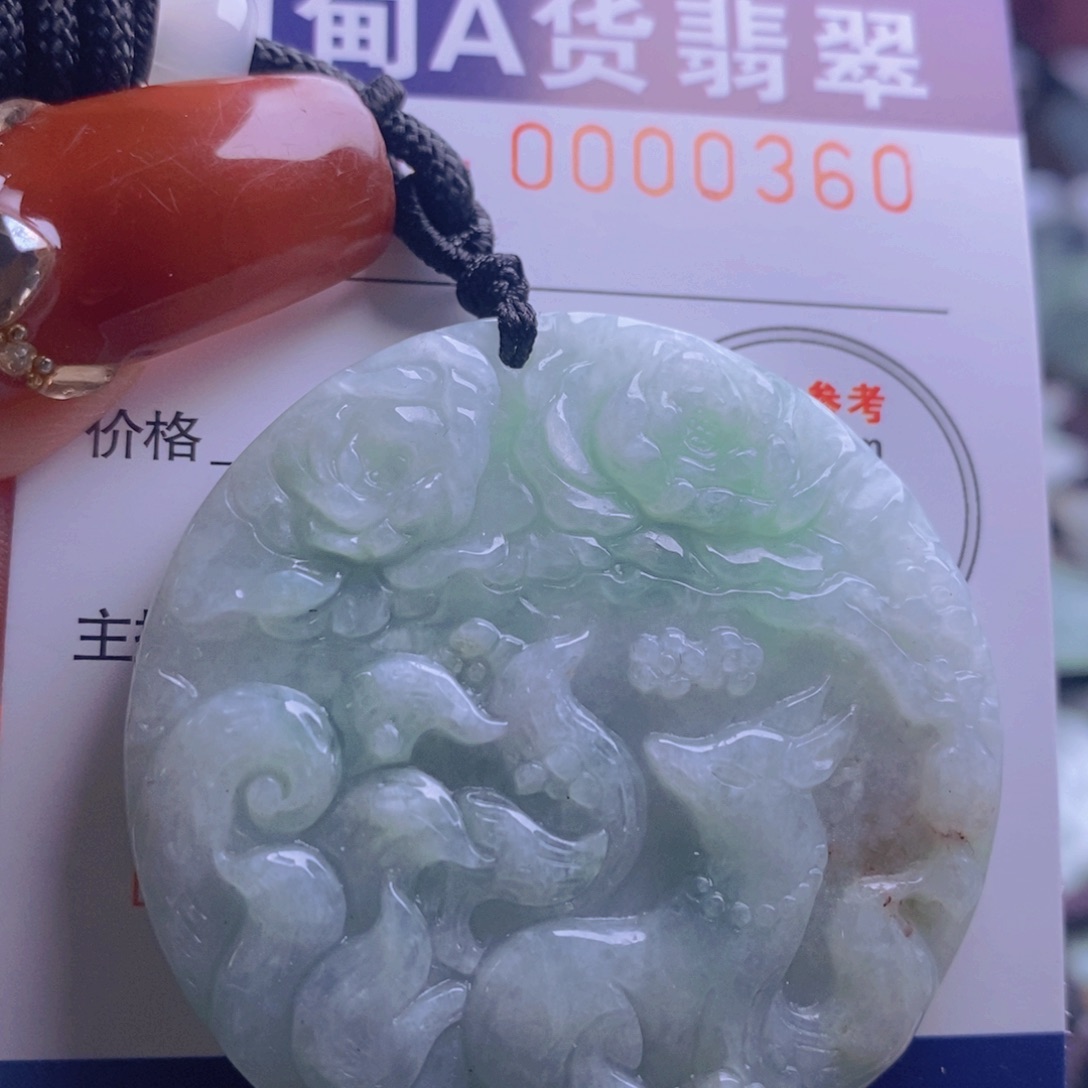 翡翠吊坠(不含链)未镶嵌