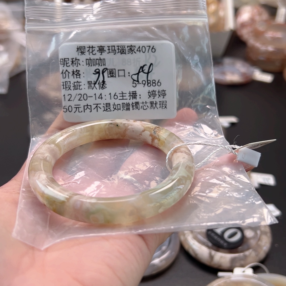 咖***咖玛瑙/玉髓未镶嵌手镯