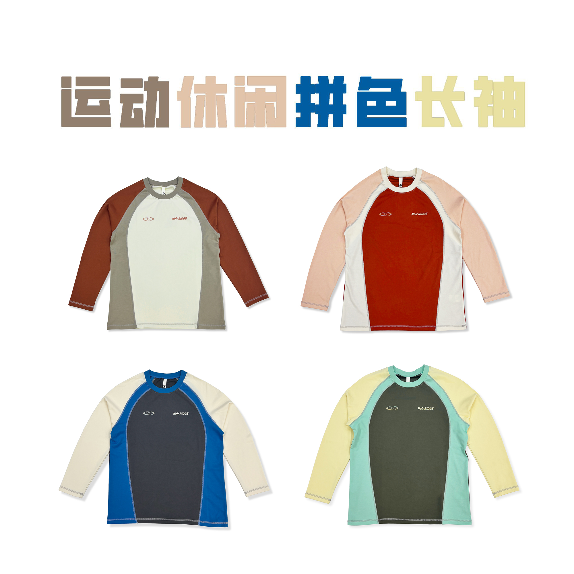 PTSJ-骑行长袖T恤秋季防螨抗菌运动百搭打底T恤