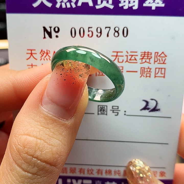 翡翠戒指未镶嵌拉派