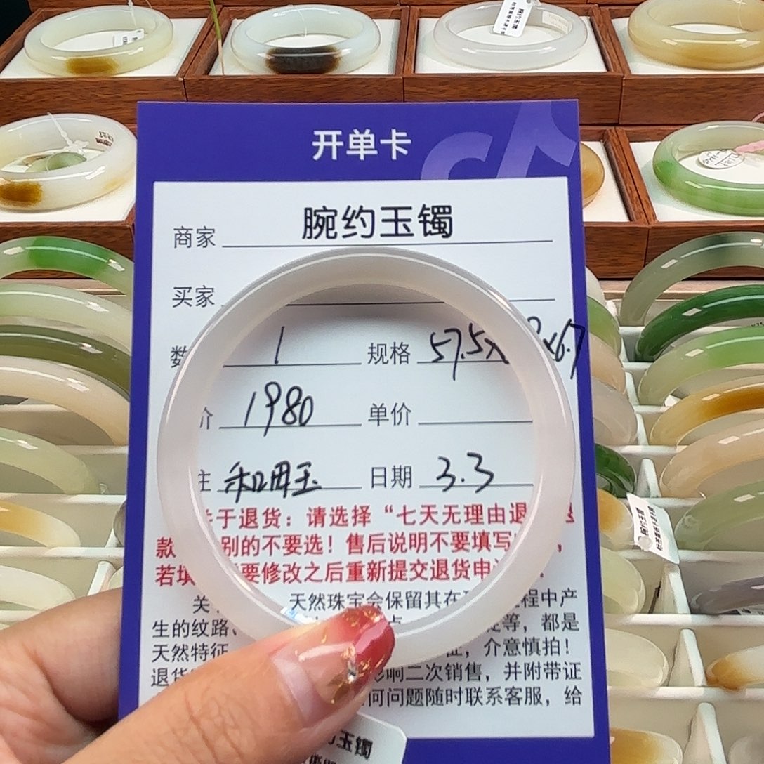 和田玉手镯未镶嵌逸*安57