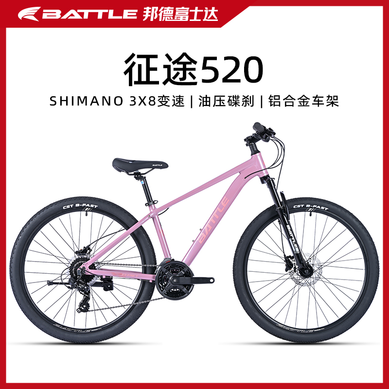 富士达征途520运动山地自行车铝合金内走线车架油压碟刹24速变速。