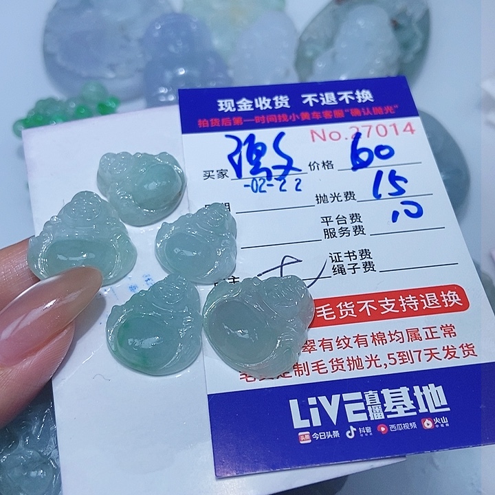 定制翡翠未镶嵌激***年