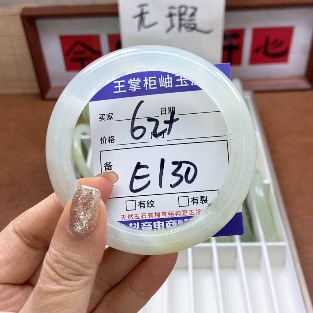 岫玉手镯手镯未镶嵌