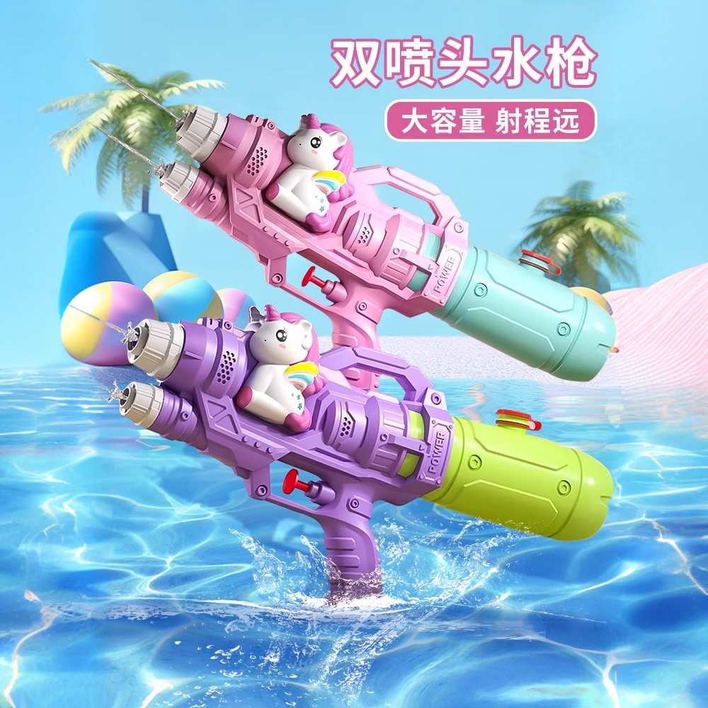 新款双喷头独角兽儿童水枪玩具网红恐龙喷水抽拉式滋水枪沙滩戏水