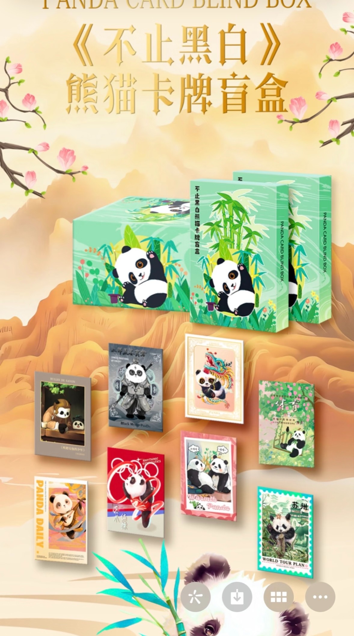 吉星-不止黑白【熊猫收藏卡牌】-收藏卡牌盲盒-代拆