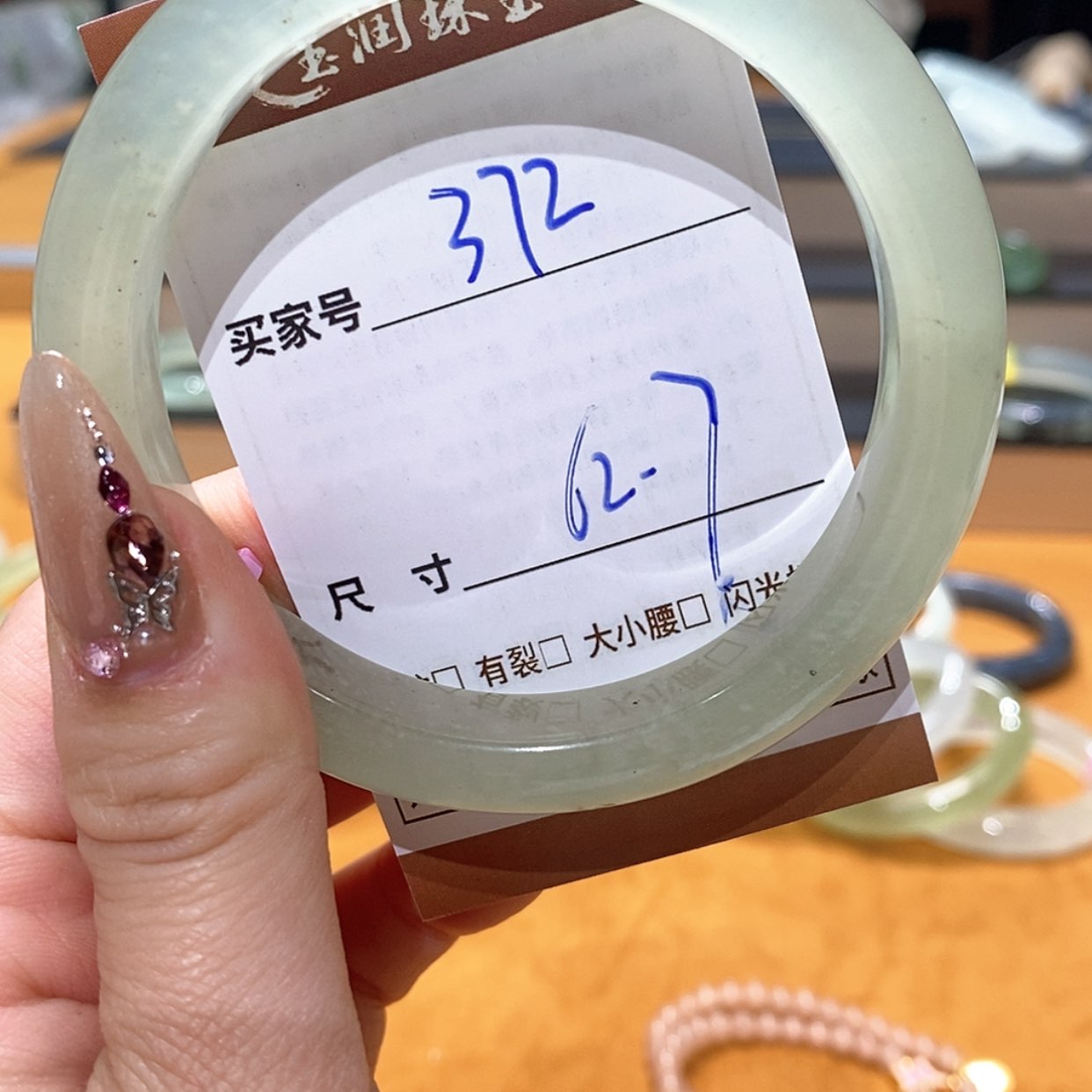 【闪购商品】蛇纹石玉手镯未镶嵌