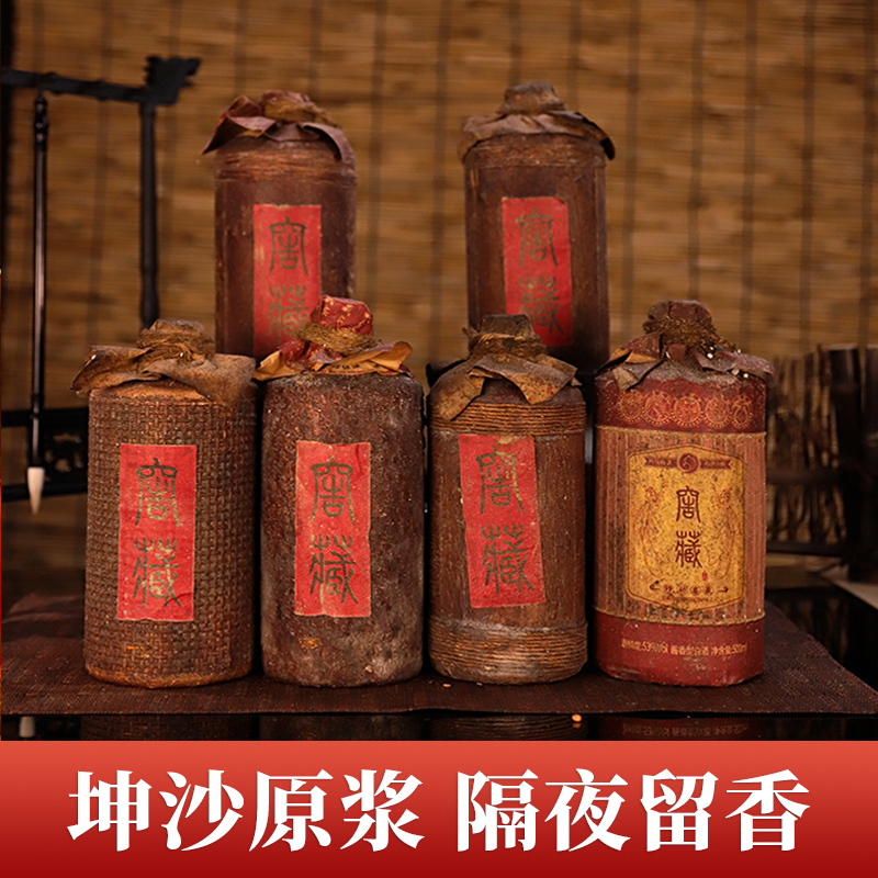 星福台【双十二返厂】茅台镇酱香型原浆白酒53度收藏酒53%Vol500