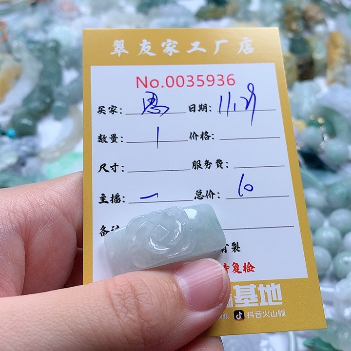 思***惠翡翠未镶嵌颈饰111