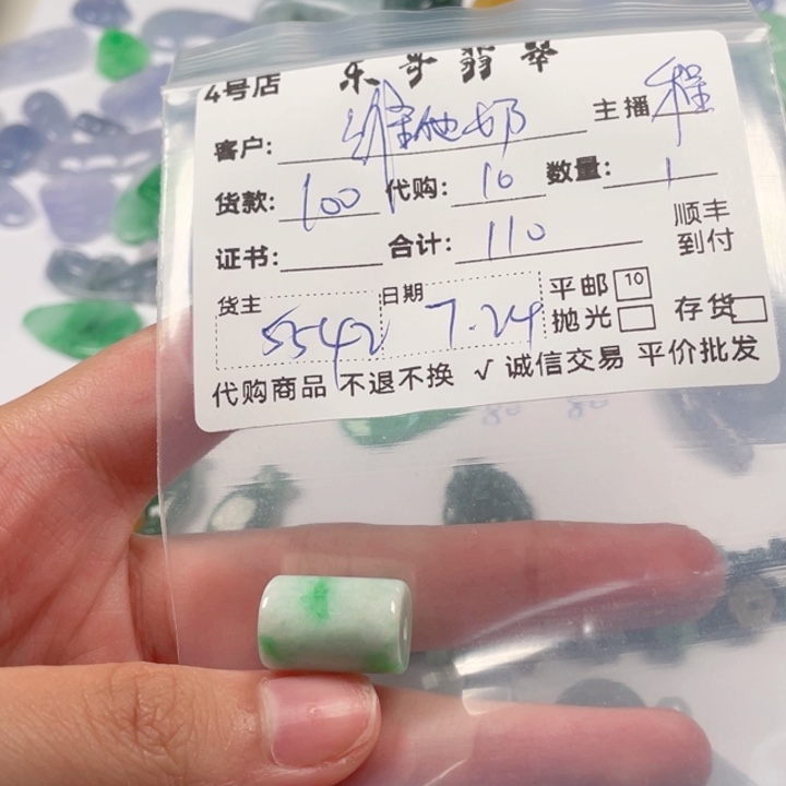 维***奶翡翠未镶嵌颈饰3322223332232