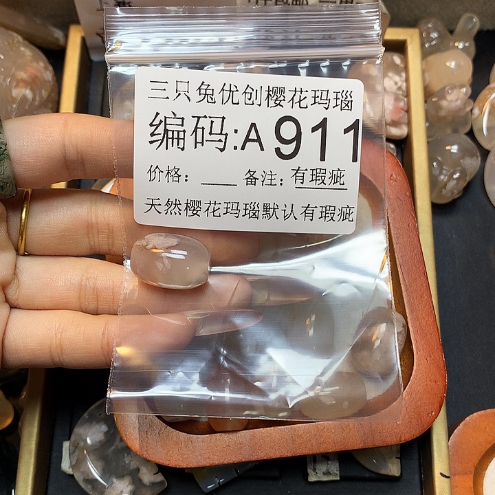 玛瑙/玉髓樱花合金麦****）