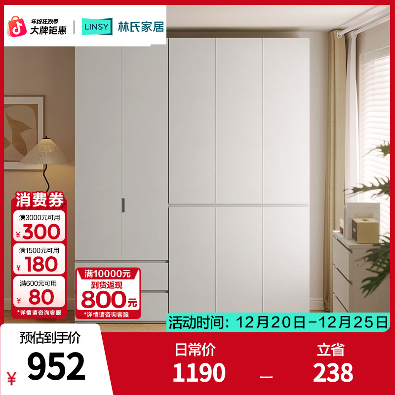 林氏家居简约壁挂落地衣柜玄关一门到顶分段式组合衣柜TR1D ZH
