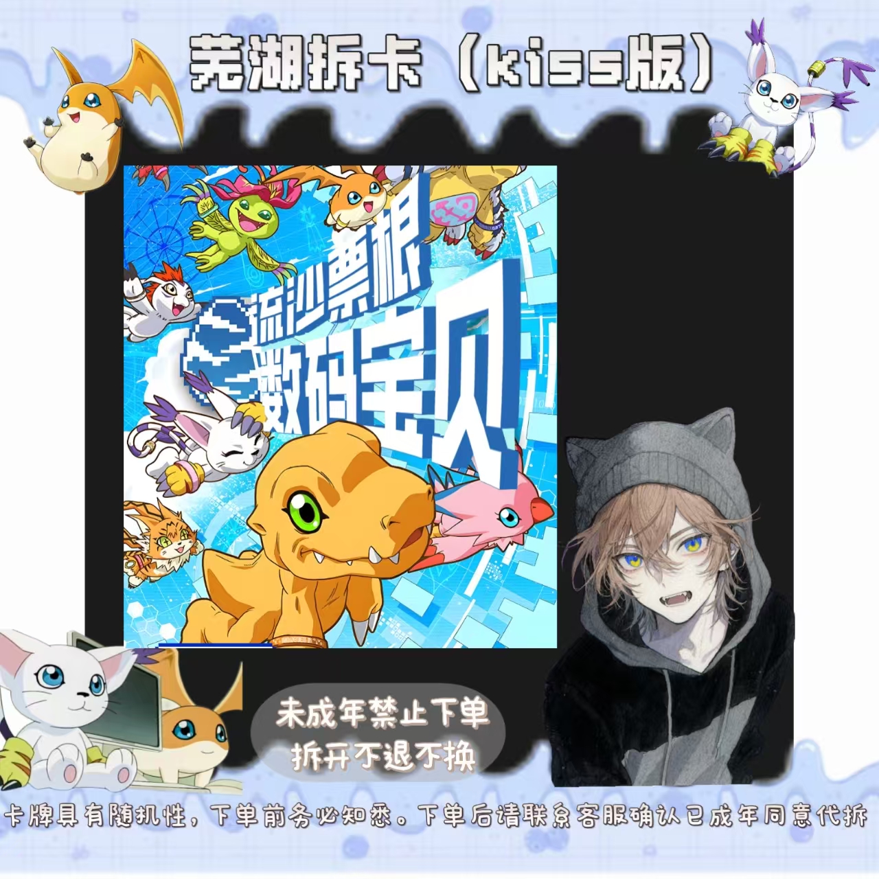 o泡【双11平拆/玩法】数码宝贝 DIGIMON CARD流沙票根（代拆）