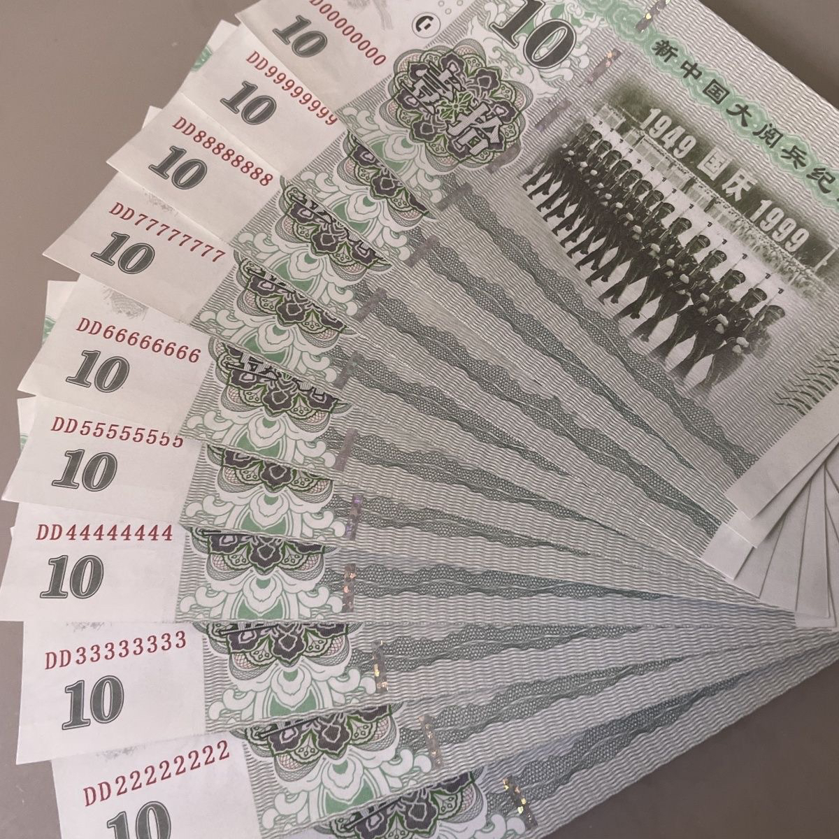 大阅兵荧光防伪工艺欣赏礼品适合送朋友战友十张