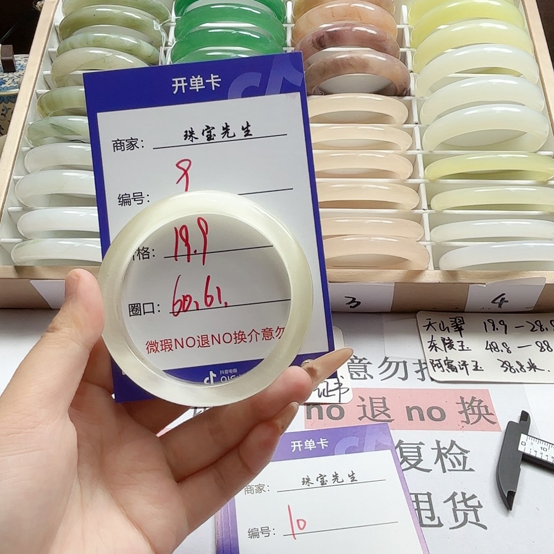 石英质玉手镯未镶嵌09