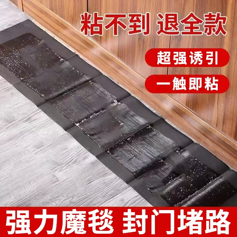 视频同款 胶水多 粘性强 1.2米长 灭鼠魔毯 封门堵路 一触即粘