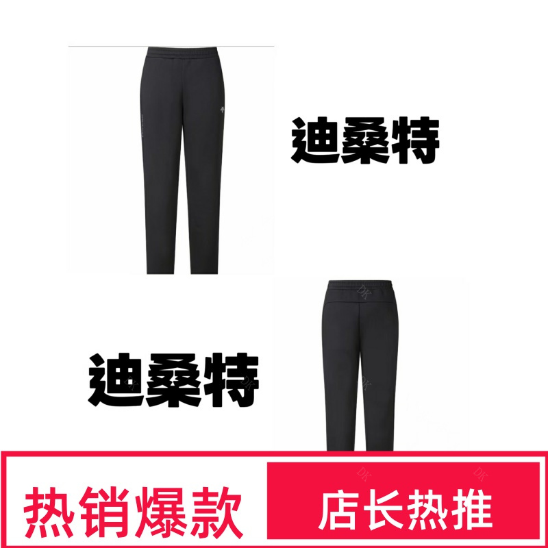 正品迪桑特加绒保暖运动户运动舒适百搭透气时尚商务SQ123TFP11