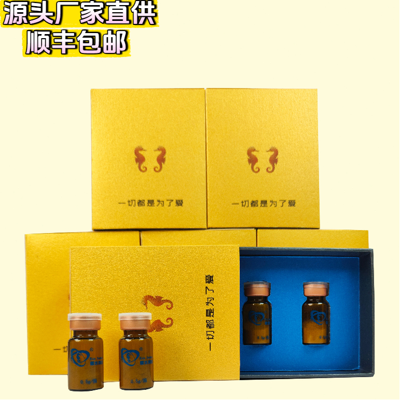 【源头直供】海干货馬马仔粉（0.5g*2/一盒）+送一盒