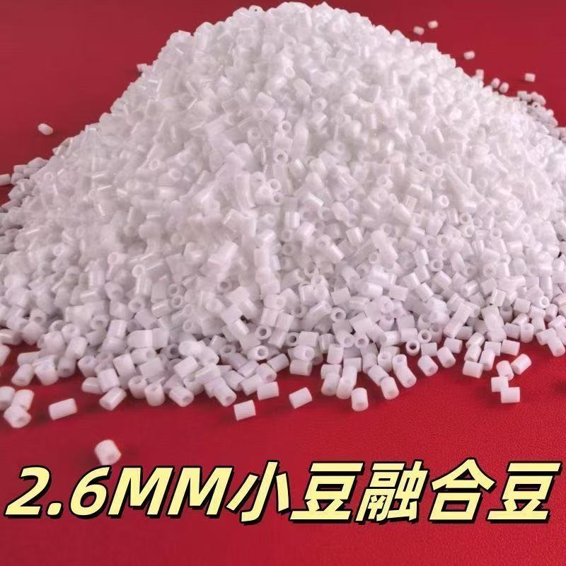 拼豆补充包2.6mm黑白肤色MARD豆豆补充融合豆益智玩具diy拼拼豆豆