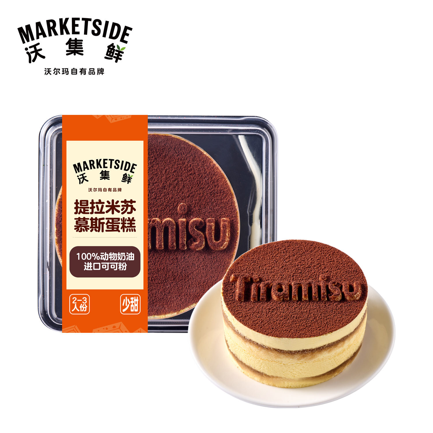 沃集鲜 提拉米苏蛋糕 约170g/个