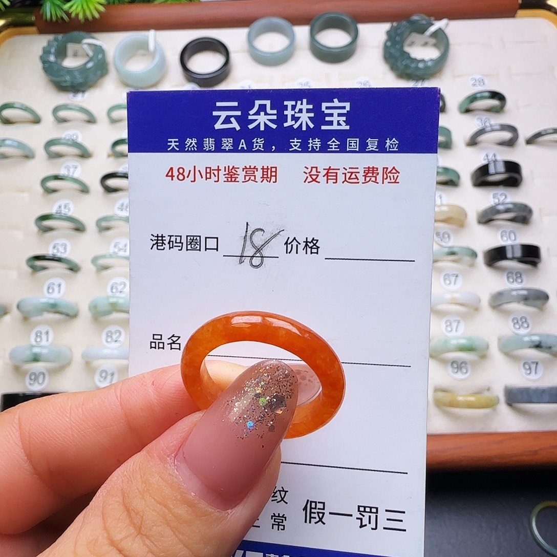 涵***8翡翠未镶嵌戒圈天然